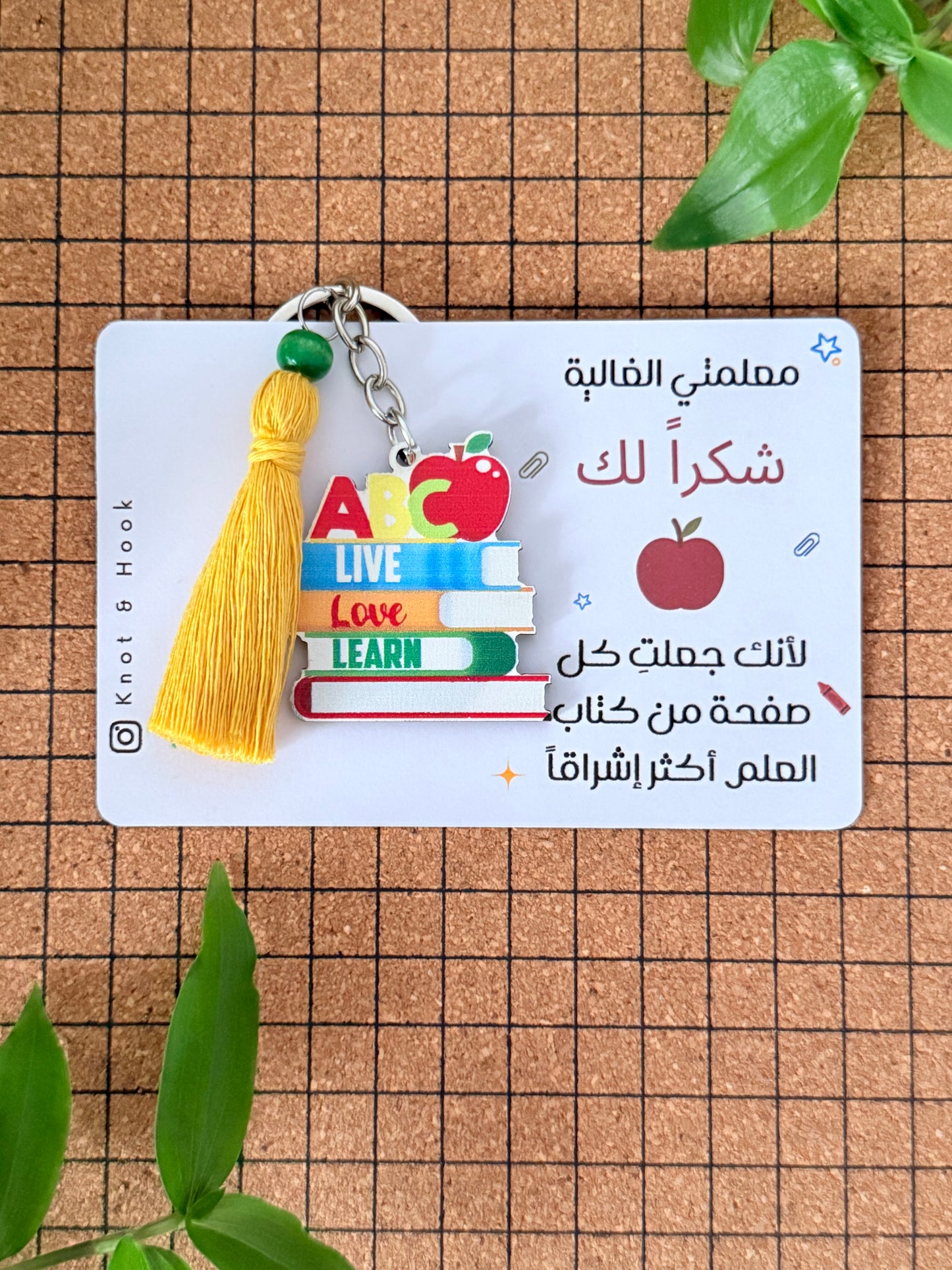 Book-Tassel Keychain