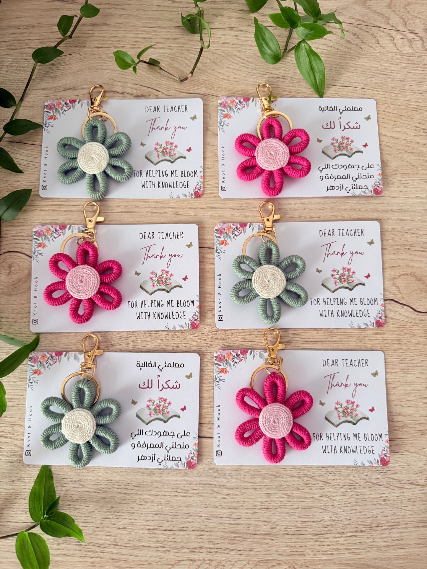 Daisy Keychain
