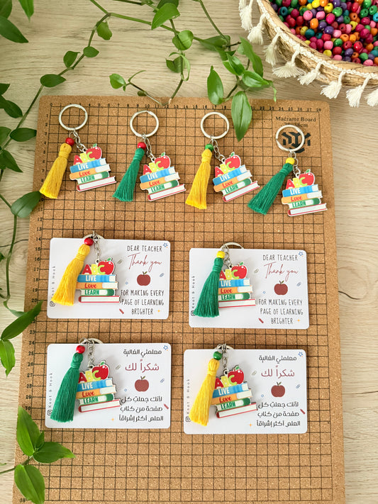 Book-Tassel Keychain