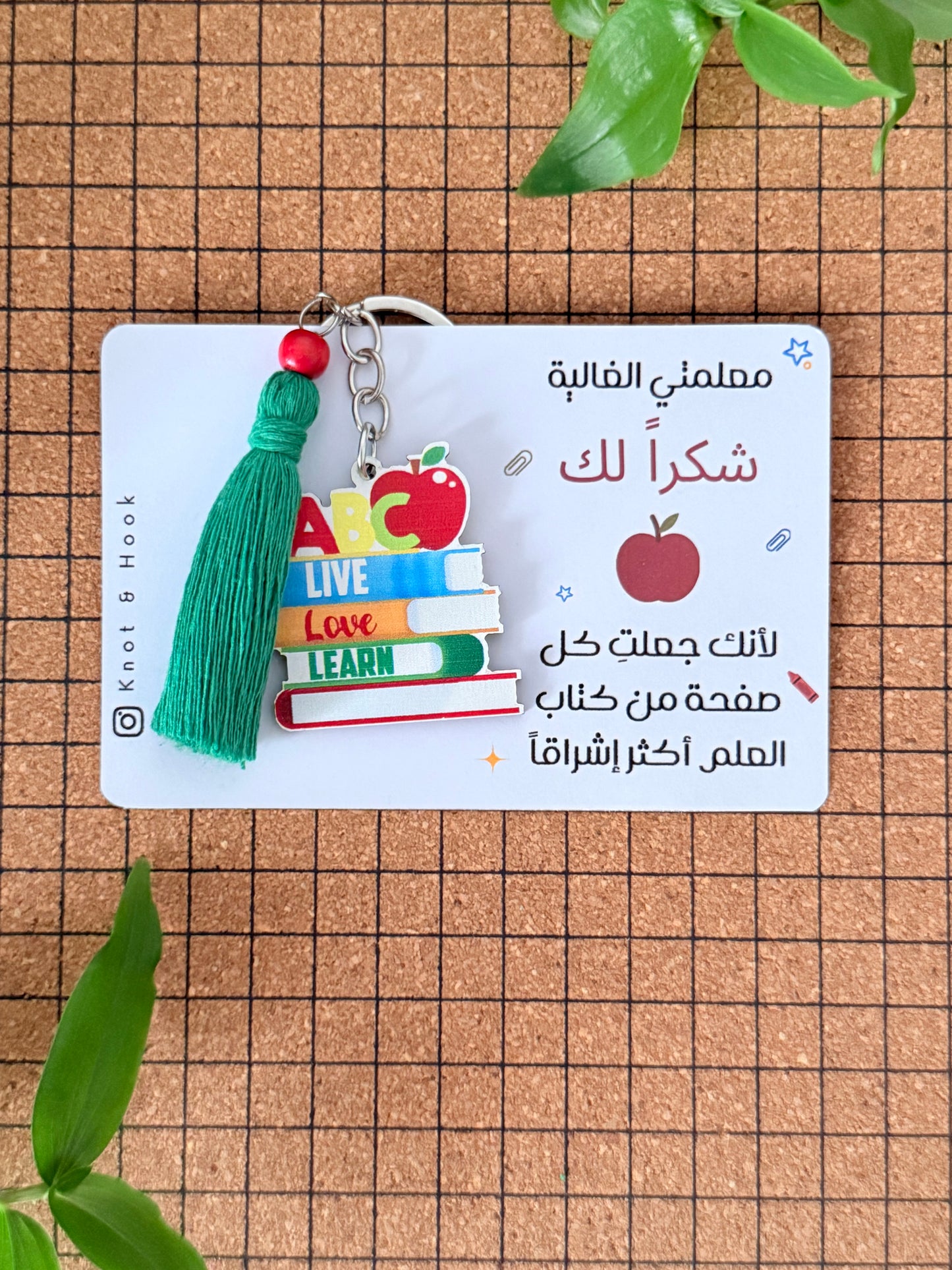 Book-Tassel Keychain
